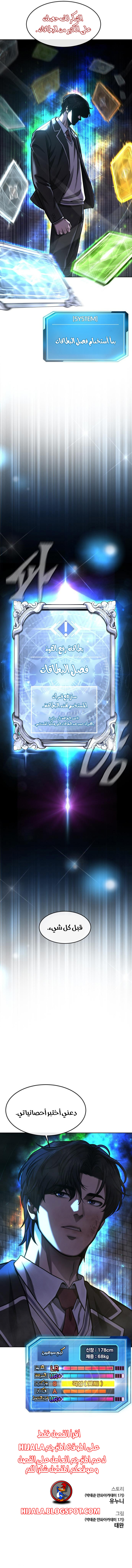 Read Quest Supremacy AR Manga Online