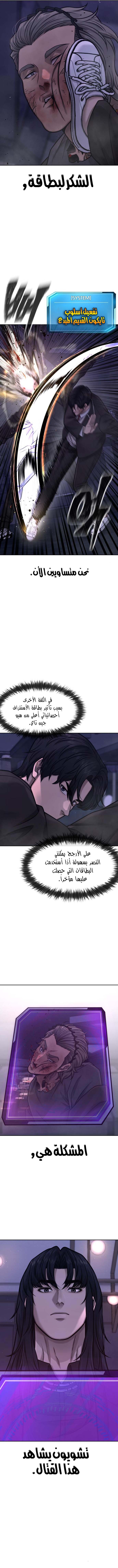 Read Quest Supremacy AR Manga Online