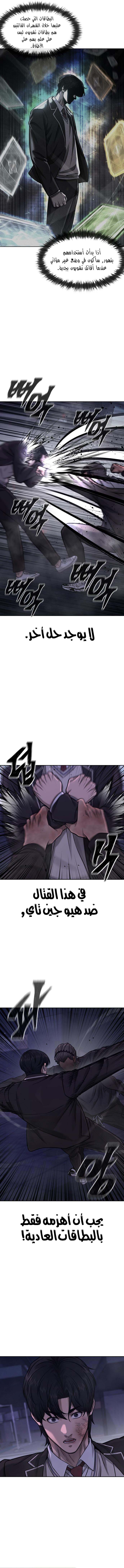 Read Quest Supremacy AR Manga Online