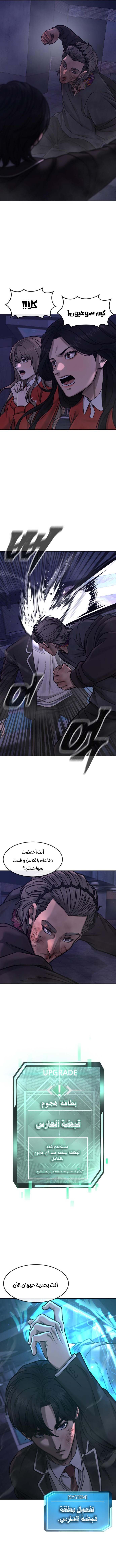 Read Quest Supremacy AR Manga Online