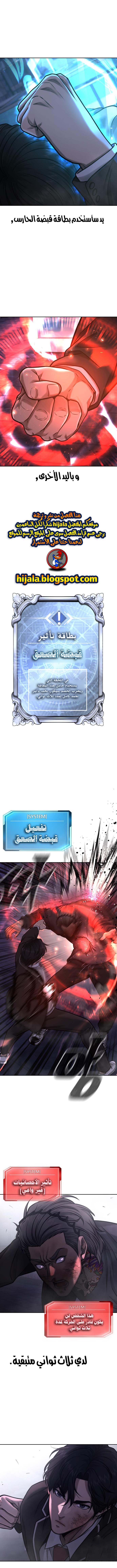 Read Quest Supremacy AR Manga Online