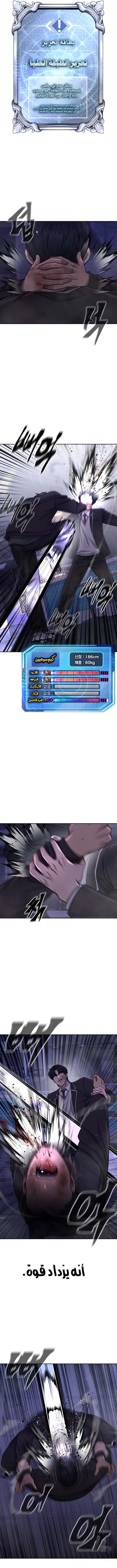 Read Quest Supremacy AR Manga Online