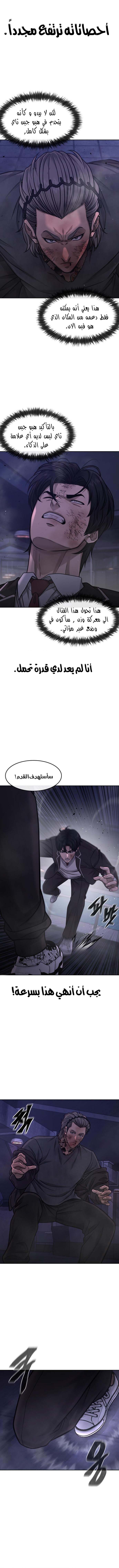 Read Quest Supremacy AR Manga Online