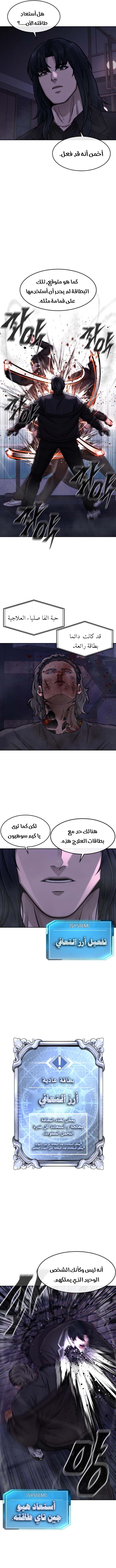 Read Quest Supremacy AR Manga Online