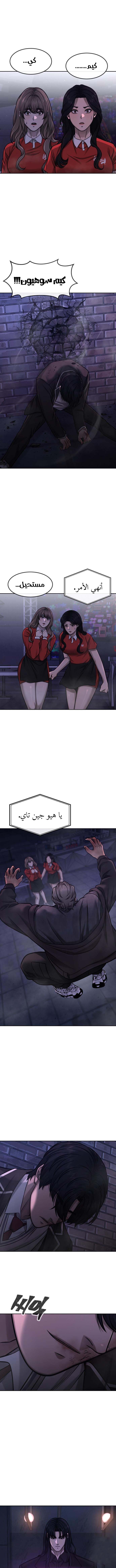 Read Quest Supremacy AR Manga Online
