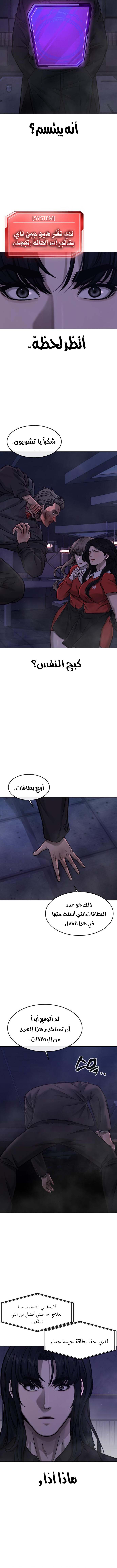 Read Quest Supremacy AR Manga Online