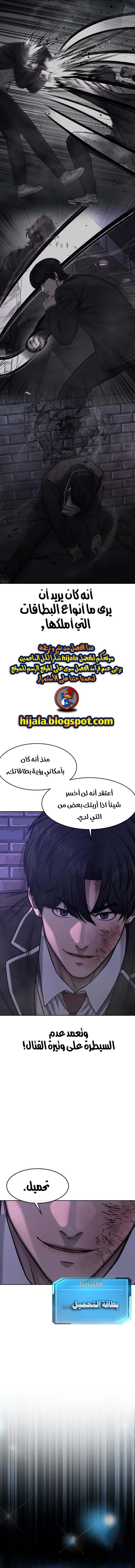 Read Quest Supremacy AR Manga Online