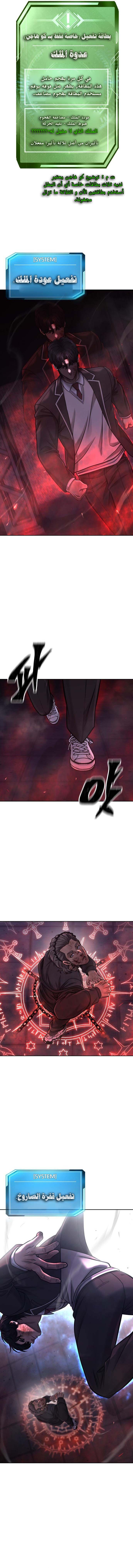 Read Quest Supremacy AR Manga Online