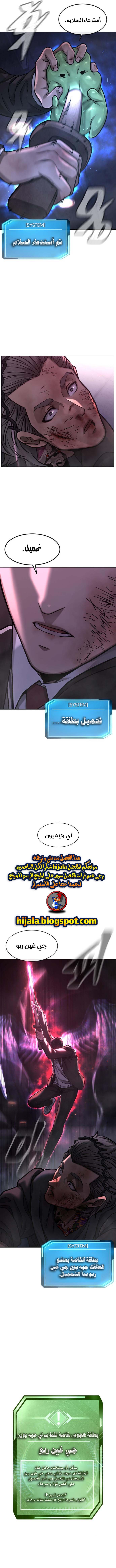 Read Quest Supremacy AR Manga Online