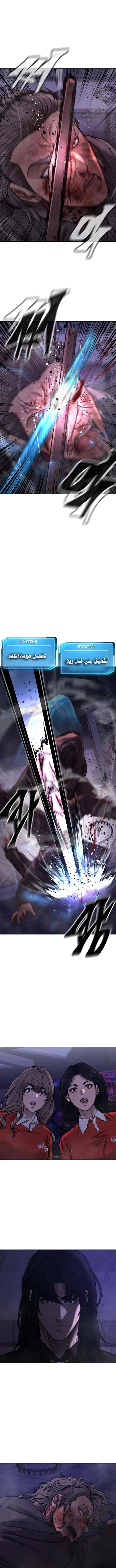 Read Quest Supremacy AR Manga Online