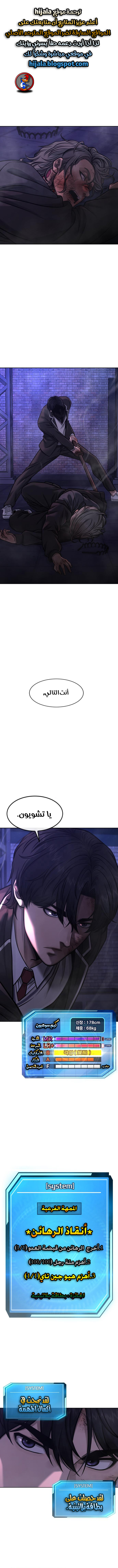 Read Quest Supremacy AR Manga Online