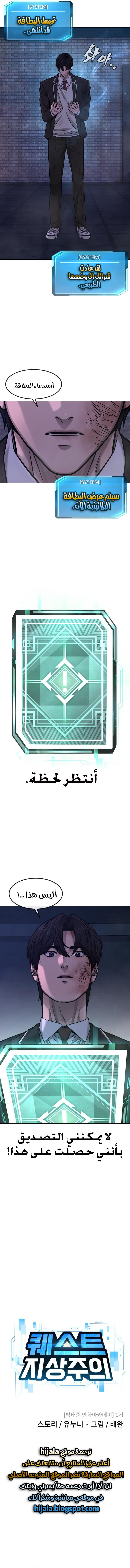 Read Quest Supremacy AR Manga Online