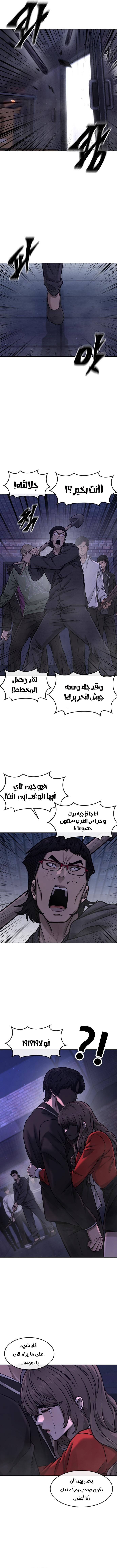 Read Quest Supremacy AR Manga Online