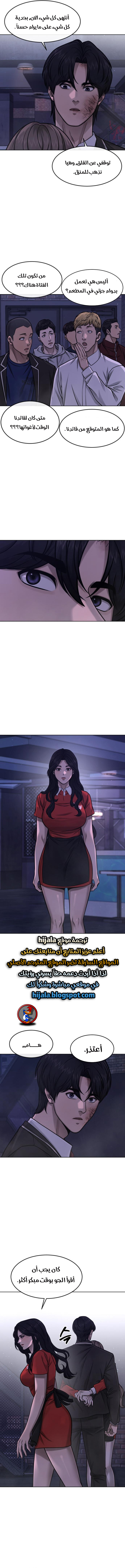 Read Quest Supremacy AR Manga Online