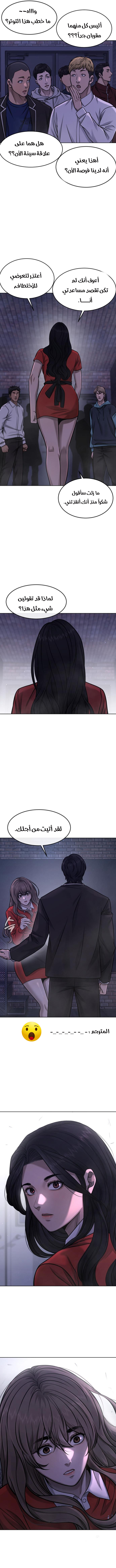 Read Quest Supremacy AR Manga Online