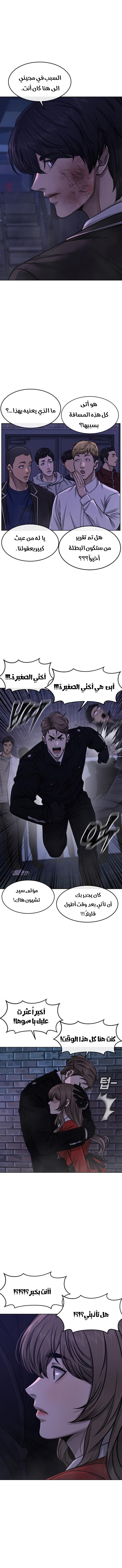 Read Quest Supremacy AR Manga Online