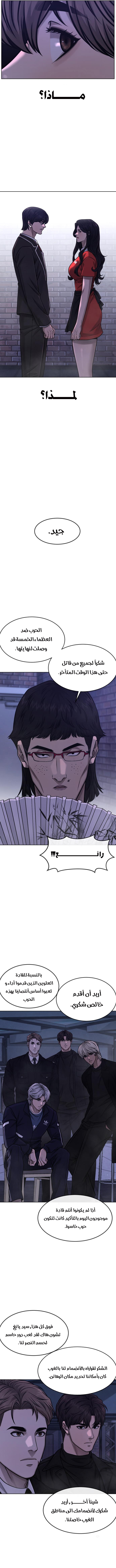 Read Quest Supremacy AR Manga Online