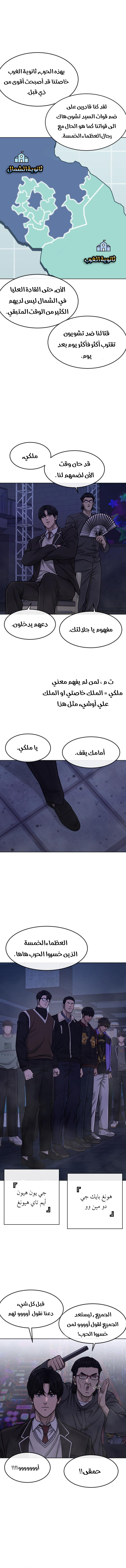Read Quest Supremacy AR Manga Online