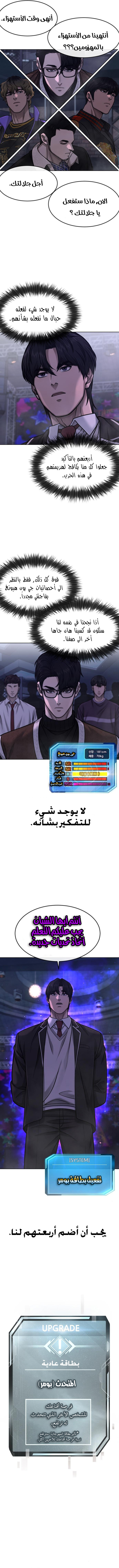 Read Quest Supremacy AR Manga Online
