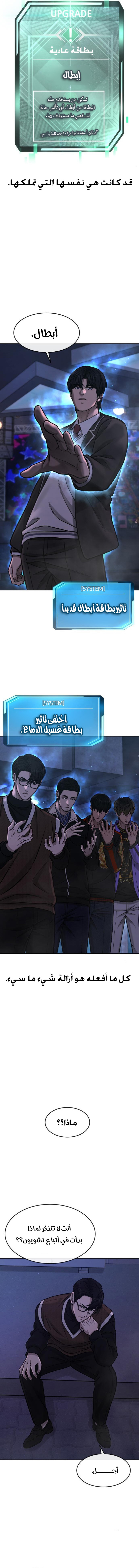 Read Quest Supremacy AR Manga Online