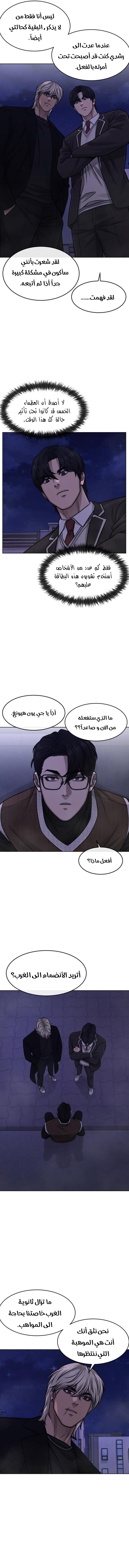 Read Quest Supremacy AR Manga Online