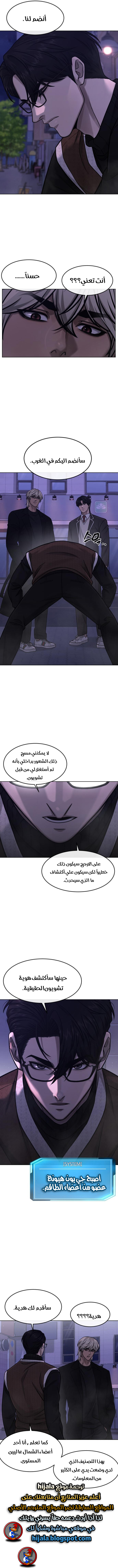 Read Quest Supremacy AR Manga Online