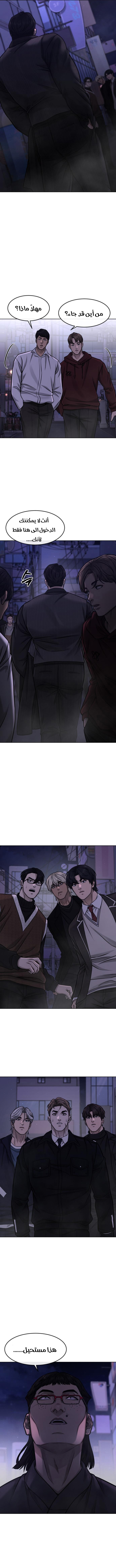 Read Quest Supremacy AR Manga Online