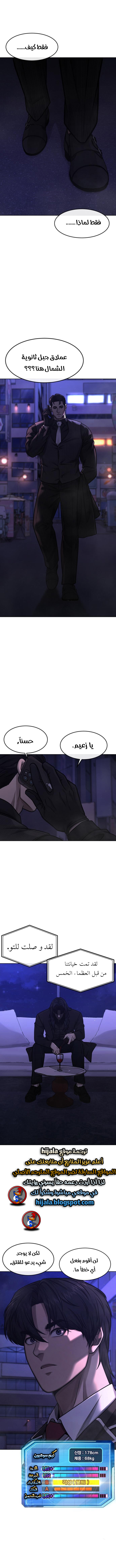 Read Quest Supremacy AR Manga Online