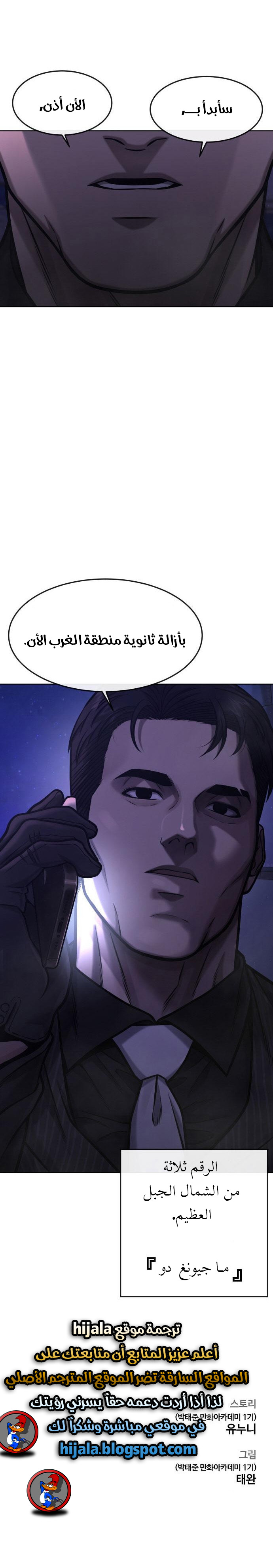 Read Quest Supremacy AR Manga Online