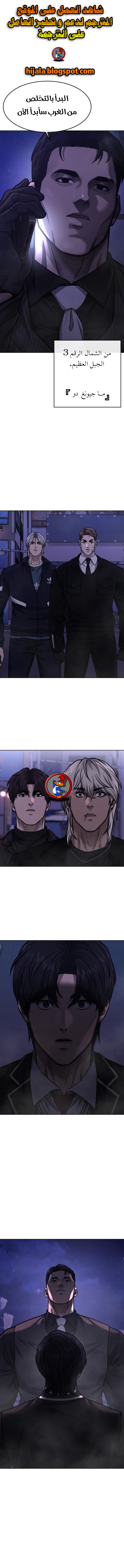Read Quest Supremacy AR Manga Online