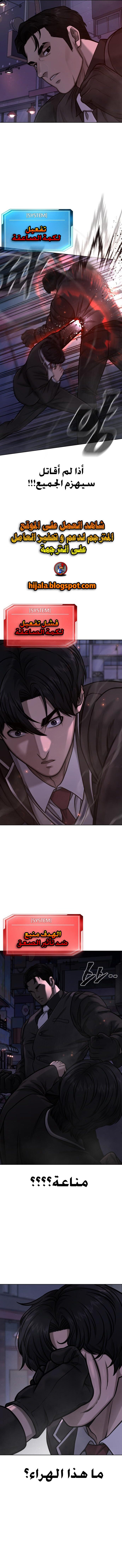Read Quest Supremacy AR Manga Online
