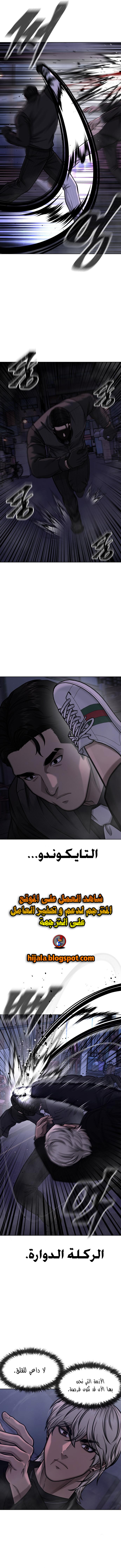 Read Quest Supremacy AR Manga Online