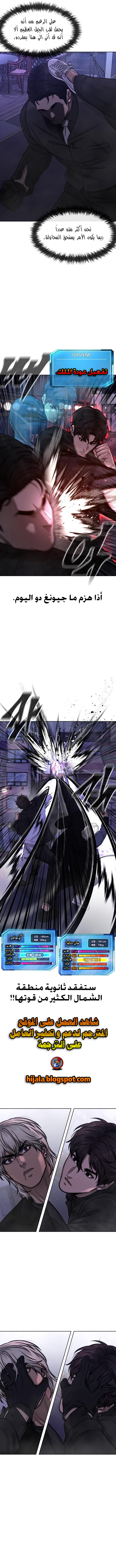 Read Quest Supremacy AR Manga Online