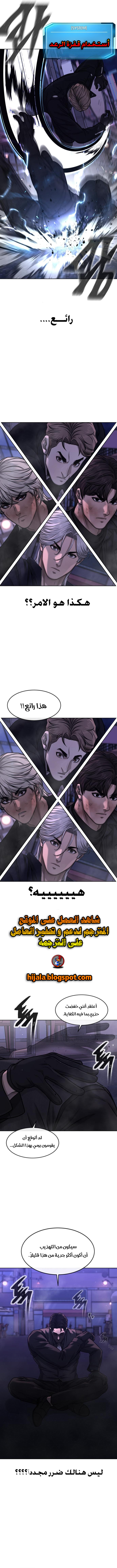 Read Quest Supremacy AR Manga Online