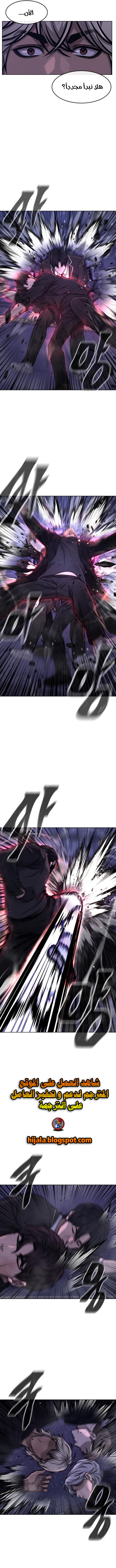 Read Quest Supremacy AR Manga Online