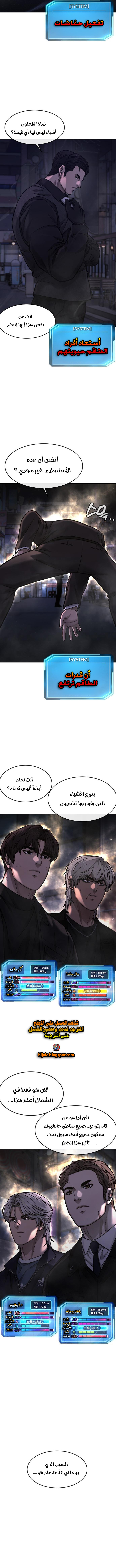 Read Quest Supremacy AR Manga Online