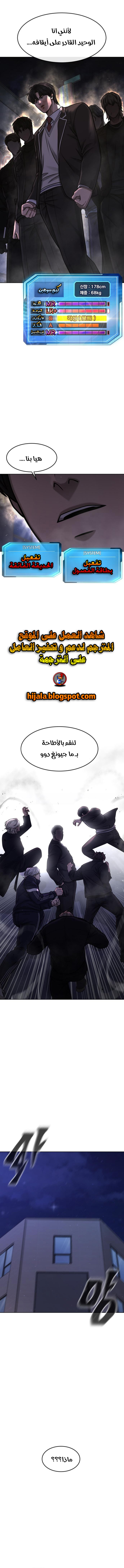 Read Quest Supremacy AR Manga Online
