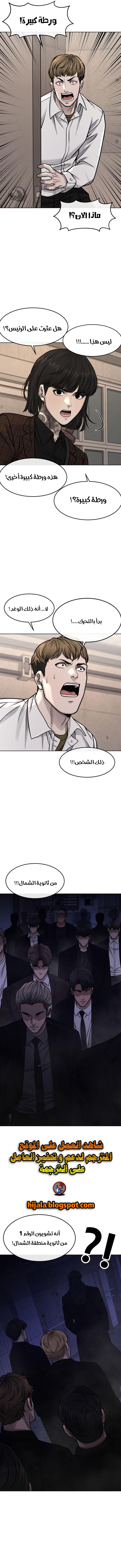Read Quest Supremacy AR Manga Online