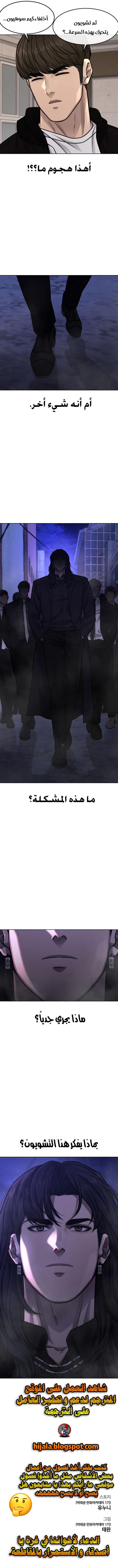 Read Quest Supremacy AR Manga Online