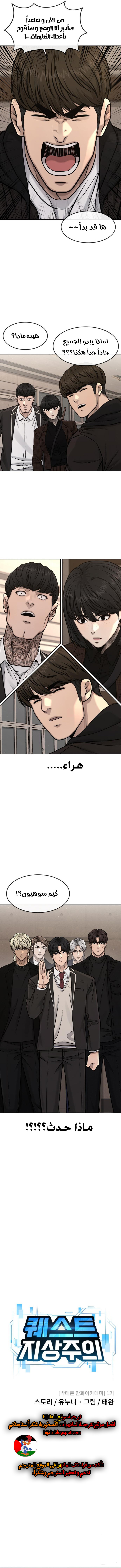 Read Quest Supremacy AR Manga Online