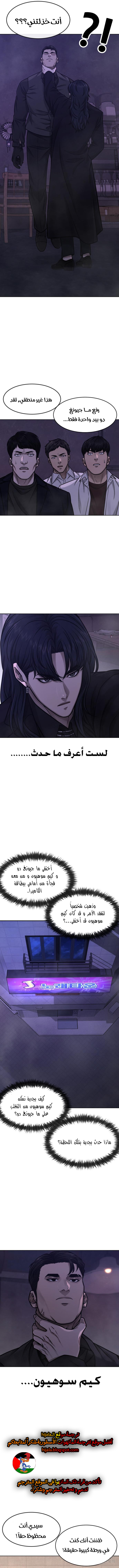 Read Quest Supremacy AR Manga Online