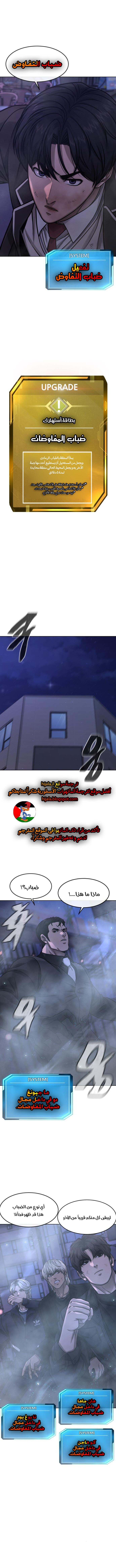 Read Quest Supremacy AR Manga Online