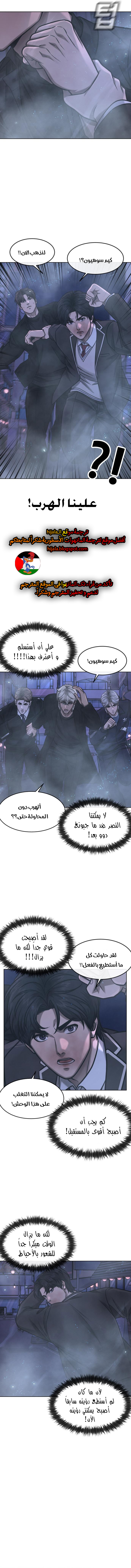 Read Quest Supremacy AR Manga Online