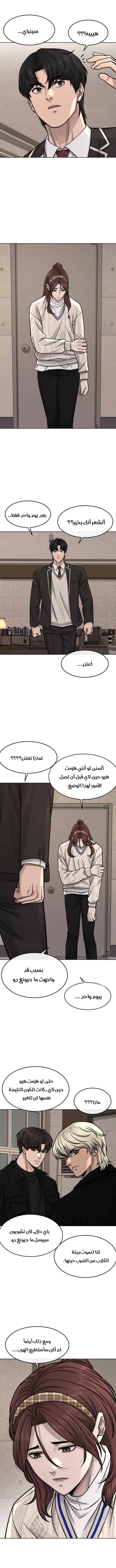 Read Quest Supremacy AR Manga Online