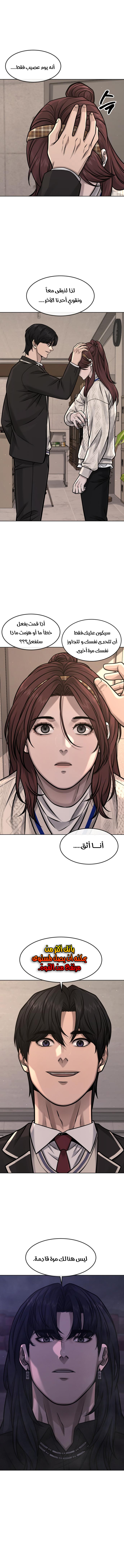 Read Quest Supremacy AR Manga Online