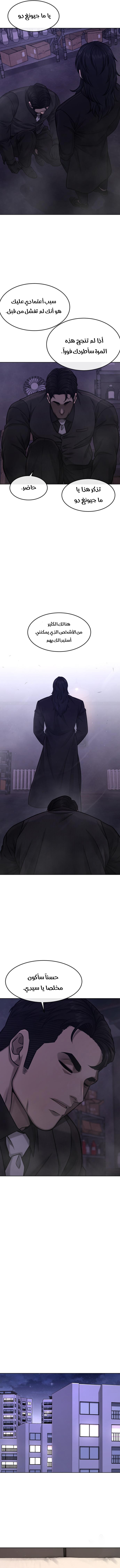 Read Quest Supremacy AR Manga Online