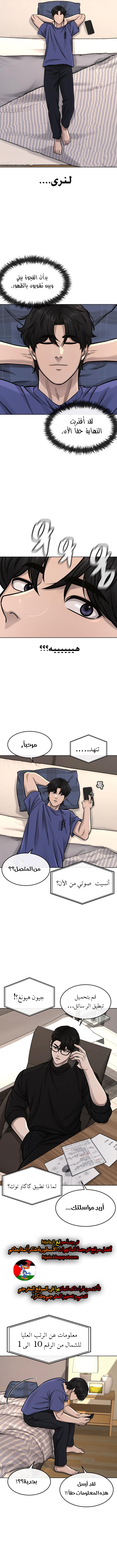 Read Quest Supremacy AR Manga Online
