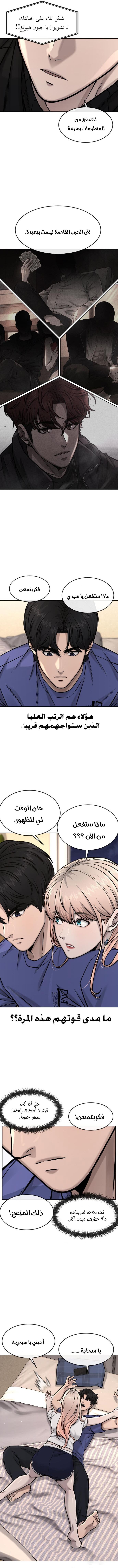 Read Quest Supremacy AR Manga Online