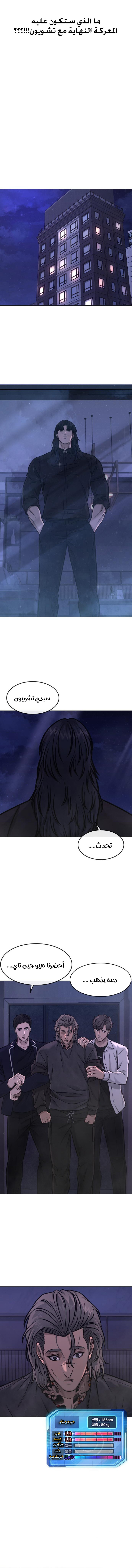 Read Quest Supremacy AR Manga Online