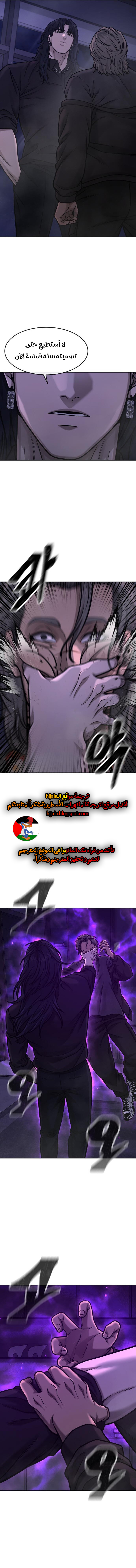 Read Quest Supremacy AR Manga Online